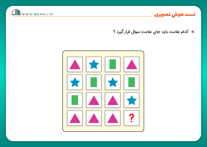 هوش